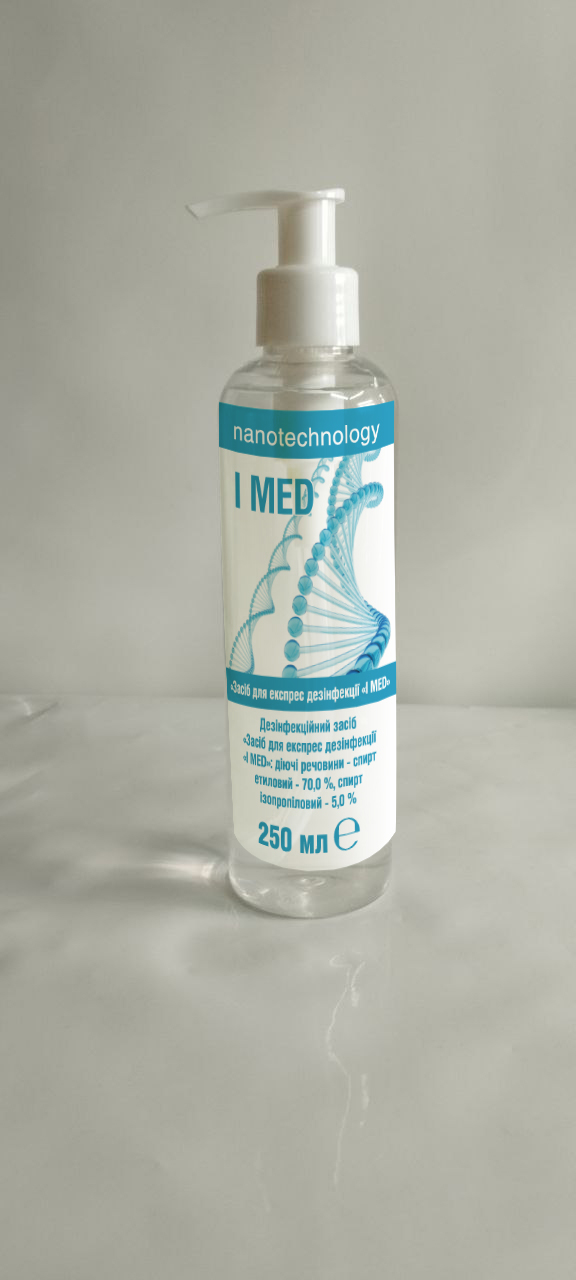 Дезінфекційний засіб «Засіб для експрес дезінфекції «I MED»: діючі речовини-спирт етиловий-70,0 %, спирт ізопропіловий-5,0 % (гель, з дозатором, 250 мл)